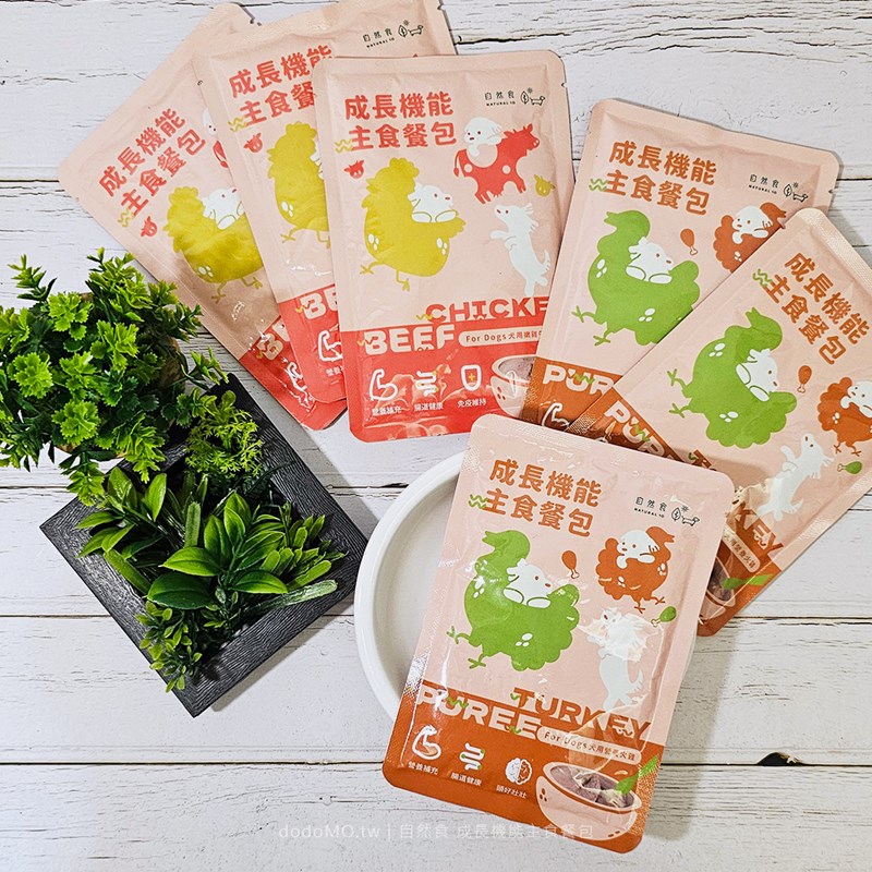 女人知己試用大隊,口碑行銷,部落客行銷,自然食 成長機能主食餐包,自然食,成長機能狗狗主食餐包,成長機能貓咪主食餐包,滿足毛孩最單純的幸福,人食等級食材,開封即食,綿密的肉泥狀質地,好吸收,無膠類,無色素,無防腐劑的添,維持腸道健康,添加DHA/靈芝多醣體,使用高優質蛋白,適口性佳,狗狗口味,犬用營養火雞,犬用嫩雞牛肉,貓咪口味,貓用營養嫩雞,貓用嫩雞鮪魚